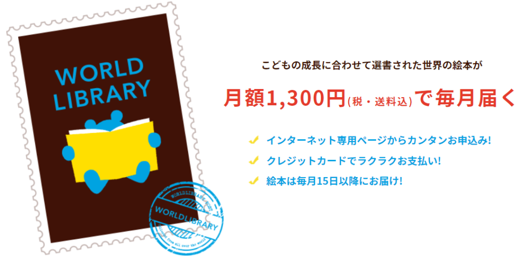 賢い子に育てる 絵本の定期購読おすすめランキング 15社を比較し解説 えほんのねた 賢い子に育てる 絵本の定期購読おすすめランキング 15社を比較し解説 えほんのねた