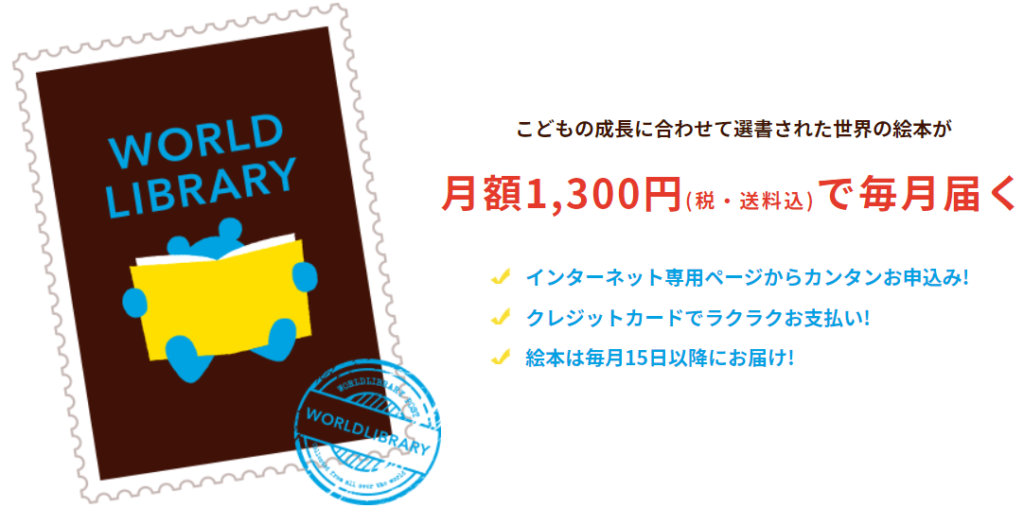 賢い子に育てる 絵本の定期購読おすすめランキング 15社を比較し解説 えほんのねた