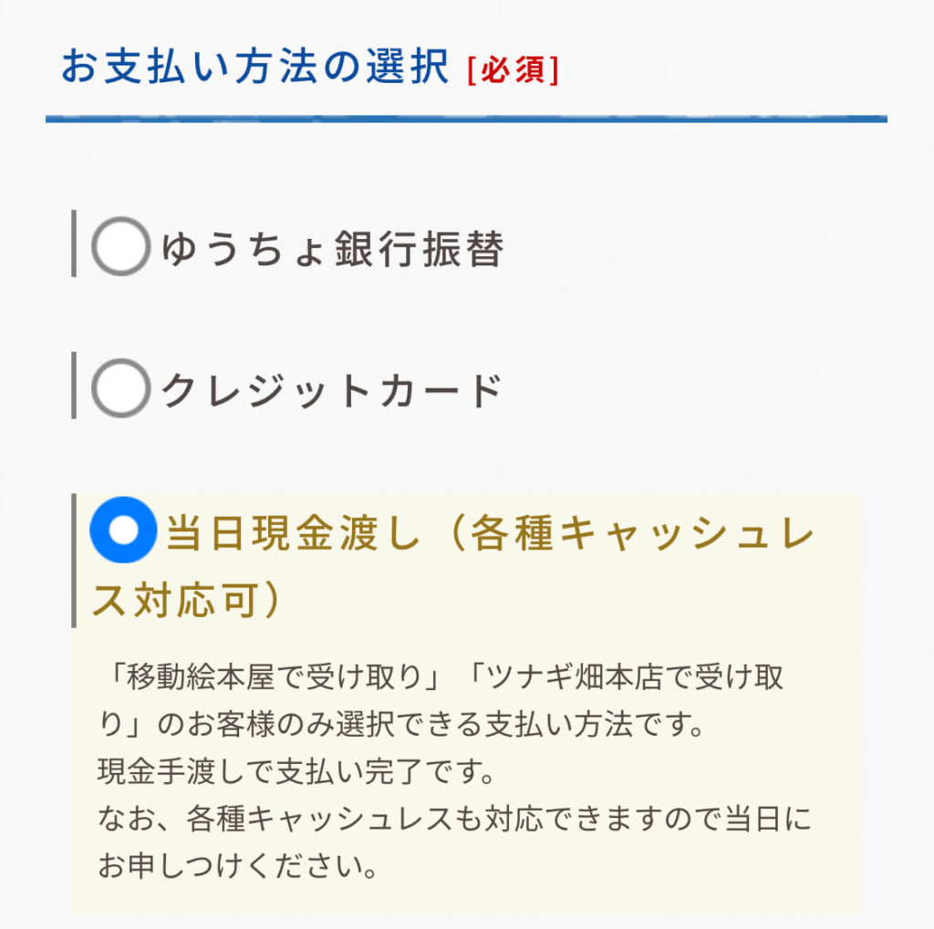 こども古本店購入手⑬