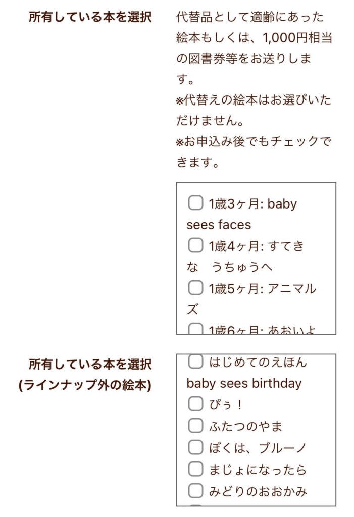 ワールドライブラリーパーソナル登録④