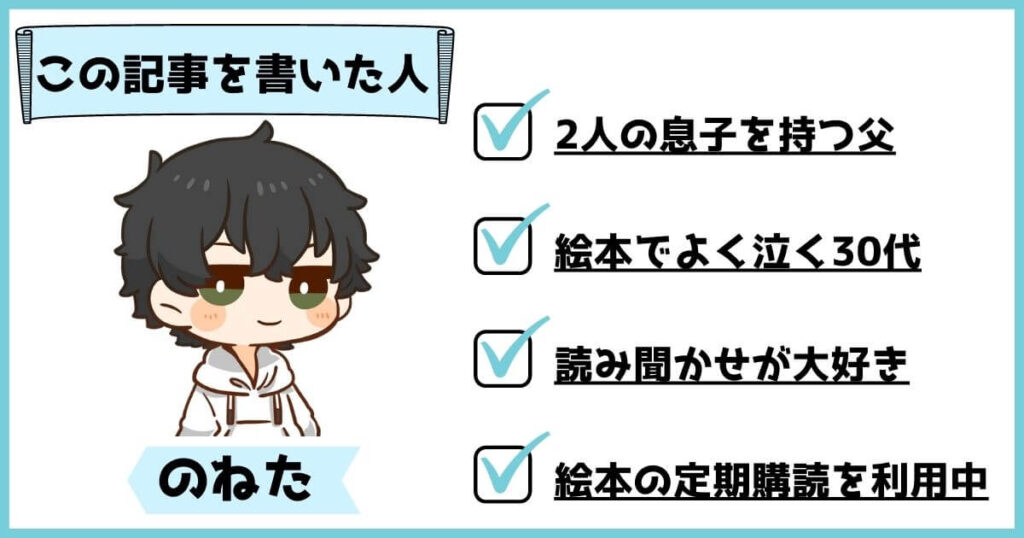 絵本クラブと童話館ぶっくくらぶを15項目で徹底比較 あなたに向いているサービスはどっち えほんのねた